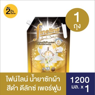 (1 ถุง) Fineline ไฟน์ไลน์ ผลิตภัณฑ์ซักผ้าสูตรเข้มข้น ขนาด 1000-1250  มล.
