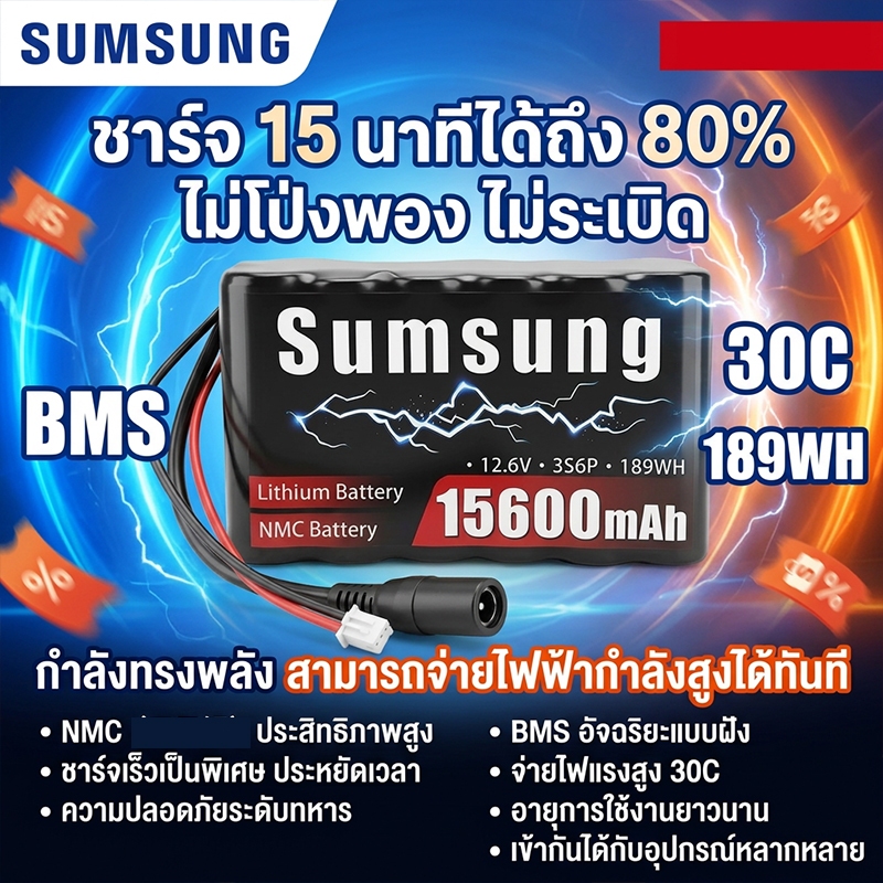 แบตเตอรี่ลิเธียม12V แบตเตอรี่ 18650 แบตลิเธียม 12V แบตเตอรี่ลิเธียมไอออน  แบตเตอรี่ลิเธียมไอออน12v  