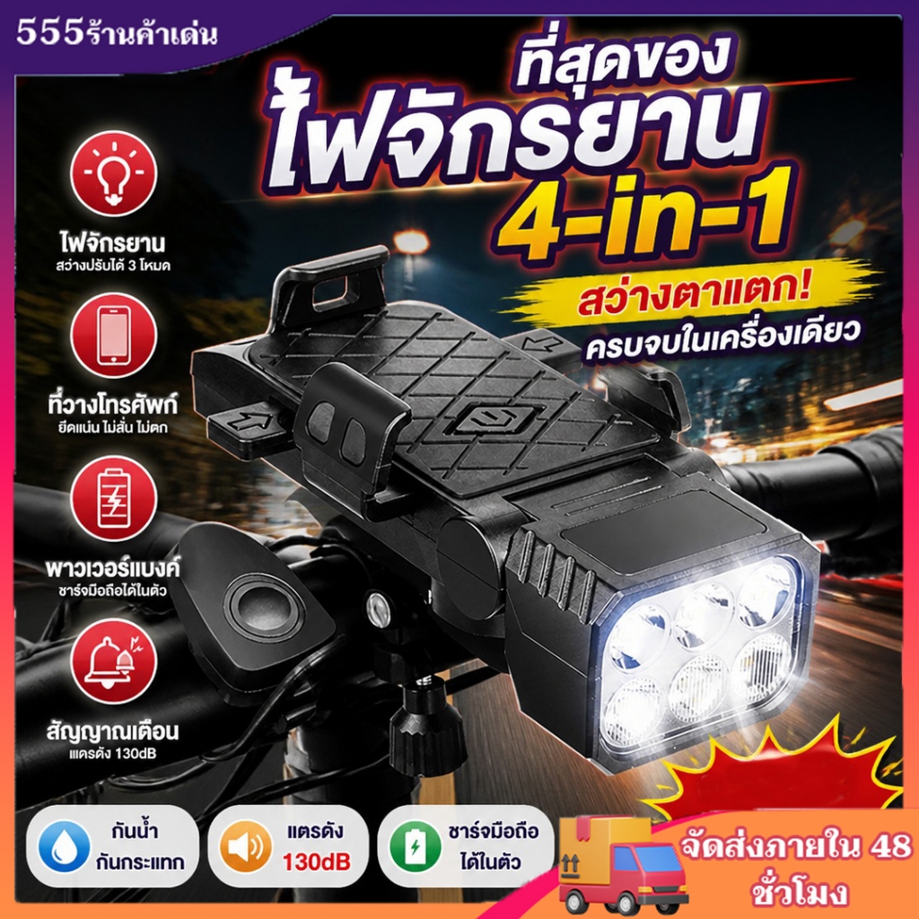 💥6000Mah💥ไฟหน้า LED แบบชาร์จ USB สำหรับจักรยาน 5000ลูเมน สว่างมาก ไฟติดจักรยาน แสง4โหมด กันน้ำIPX65 ติดตั้งง่าย
