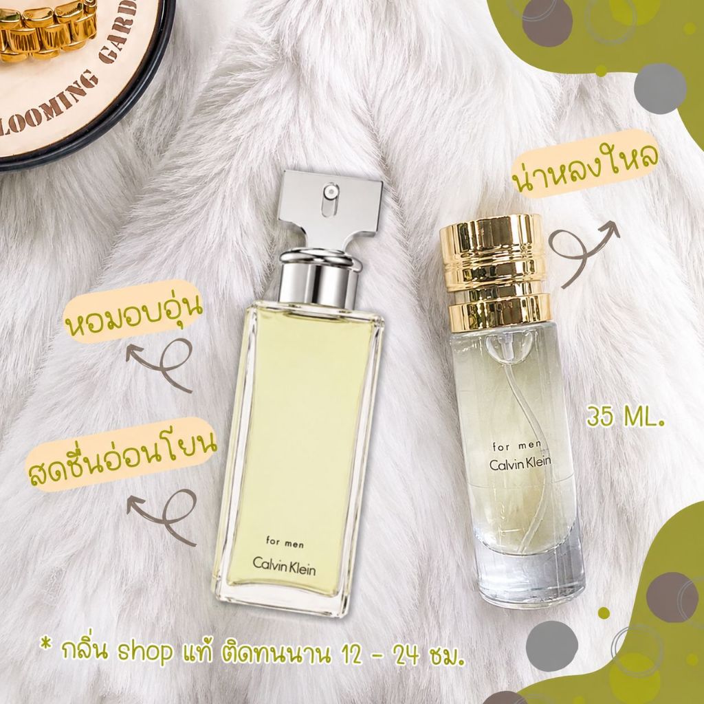 ถูก ส่ง ️กลิ่นShopแท้️ น้ำหอม อิเทอนิ ทิ Eter nity หอมติดทน12-24ชม. การันตีคุณภาพ ขวด UFO  Sale