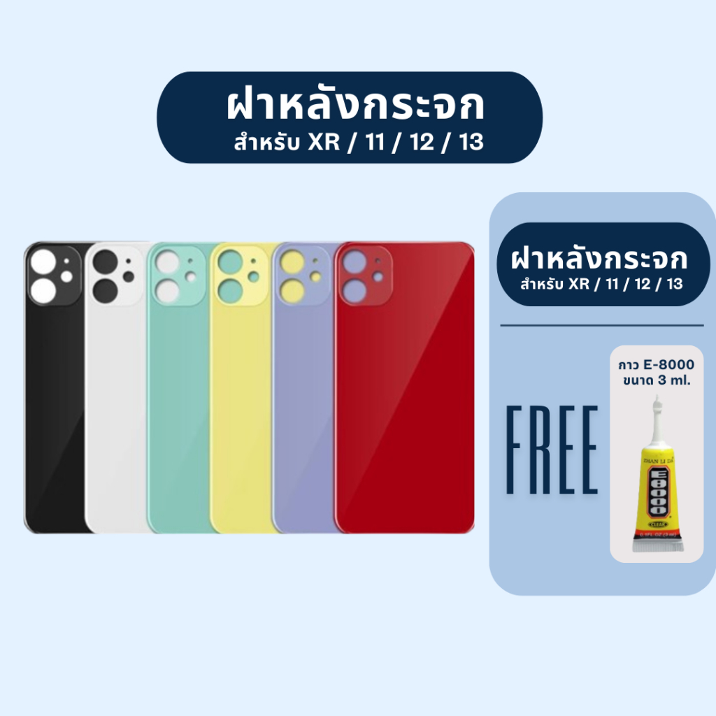 JX.TIMES ฝาหลังกระจก / กระจกหลัง สำหรับ XR / 11 / 12 / 13 พร้อมส่ง