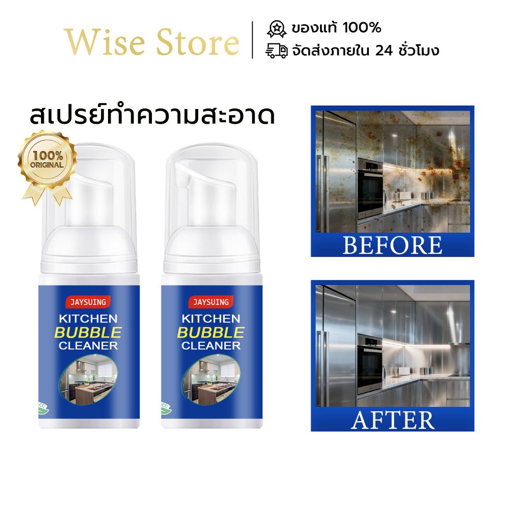 Jaysuing สเปรย์โฟม ขจัดคราบน้ำมัน ในครัว เครื่องครัว คราบไขมันที่ฝังแน่น ขจัดคราบสกปรก ฆ่าเชื้อแบคทีเรีย