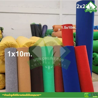 (ยกม้วน)พรมอัดฟูก ขนาด 2*25 เมตร หนา 4-5 มิล ใช้ปูทางเดิน ใช้จัดงาน ถวายวัด ตกแต่งสถานที่ ราคาถูกสุด