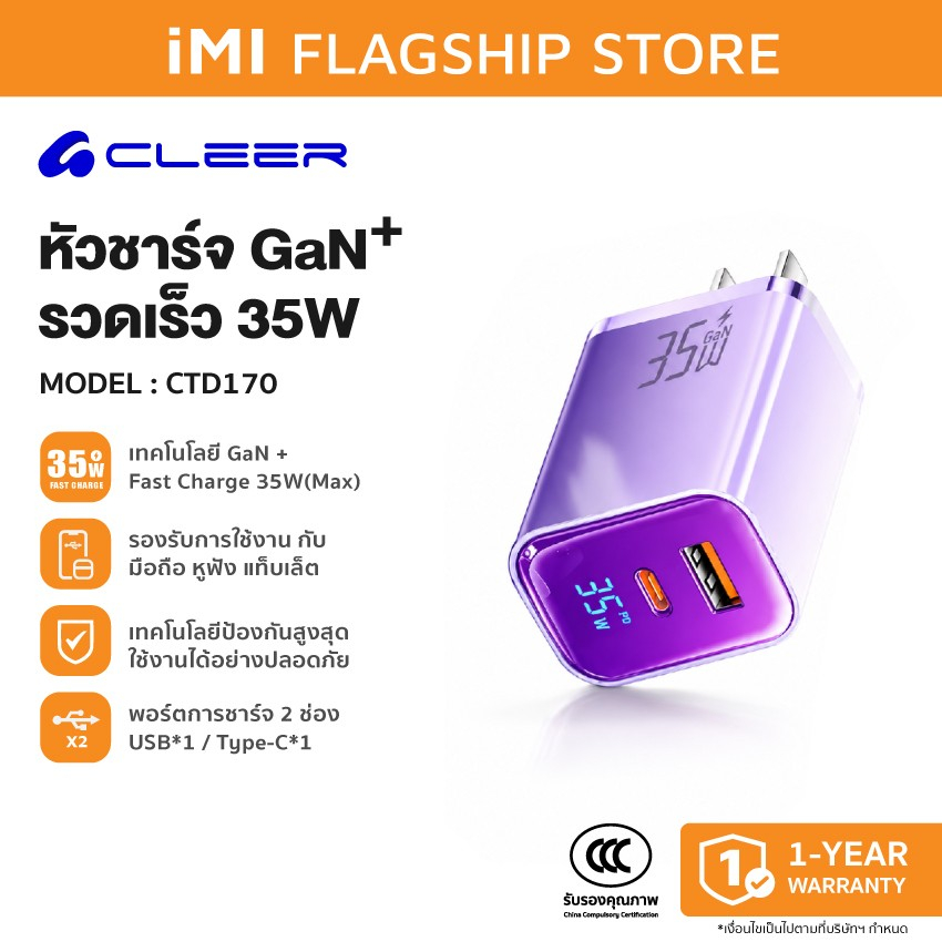 อแดปเตอร์ชาร์จ GaN PD35W ชาร์จเร็ว 2พอร์ต มีจอดิจิทัลแสดงโวลต์ คุณภาพสูง ชาร์จได้หลายอุปกรณ์