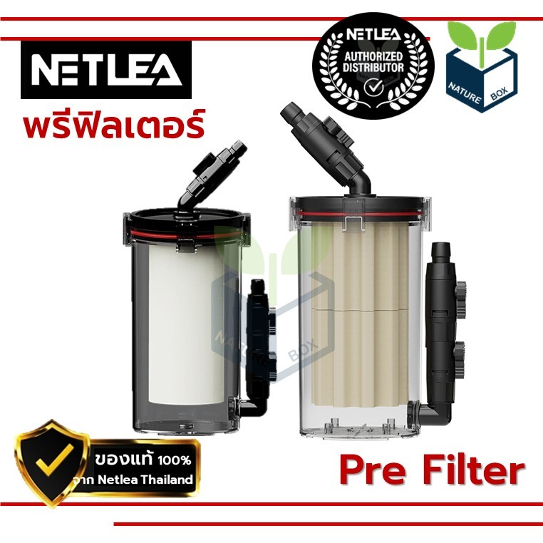 Netlea Pre Filter Prefilter พรีฟิลเตอร์ สำหรับตู้ไม้น้ำ และตู้ปลา