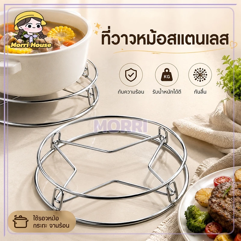 ตะแกรงสแตนเลส เหล็กสแตนเลสหลายทั้ง ไม้วางของอเนกประสงค์ ชั้นวางหม้อสแตนเลส ชั้นวางกระทะสองชั้น สำหรับวางของร้อนหรือนึ่ง