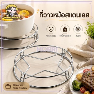 ตะแกรงสแตนเลส เหล็กสแตนเลสหลายทั้ง ไม้วางของอเนกประสงค์ ชั้นวางหม้อสแตนเลส ชั้นวางกระทะสองชั้น สำหรับวางของร้อนหรือนึ่ง