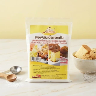 ผงฟูดับเบิ้ลแอคชั่น ตราสเปเชี่ยล เบเกอร์ SPECIAL BAKER DOUBLE ACTION BAKING POWDER 300g.
