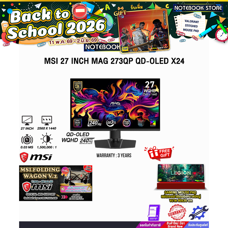 MSI 27 INCH MAG 273QP QD-OLED X24 (QD-OLED WQHD/240Hz) /ประกัน 3 Years