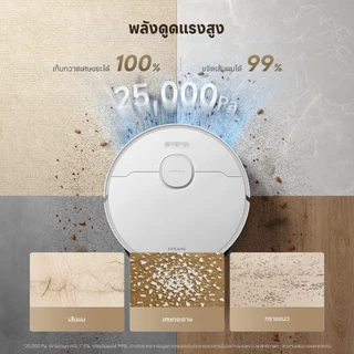 [NEW]Dreame D30 Ultra Robot Vacuum 25,000Pa แรงดูดทรงพลัง ถูชิดขอบ ซักม็อบอัตโนมัติ ยกม็อบ 10.5 มม.