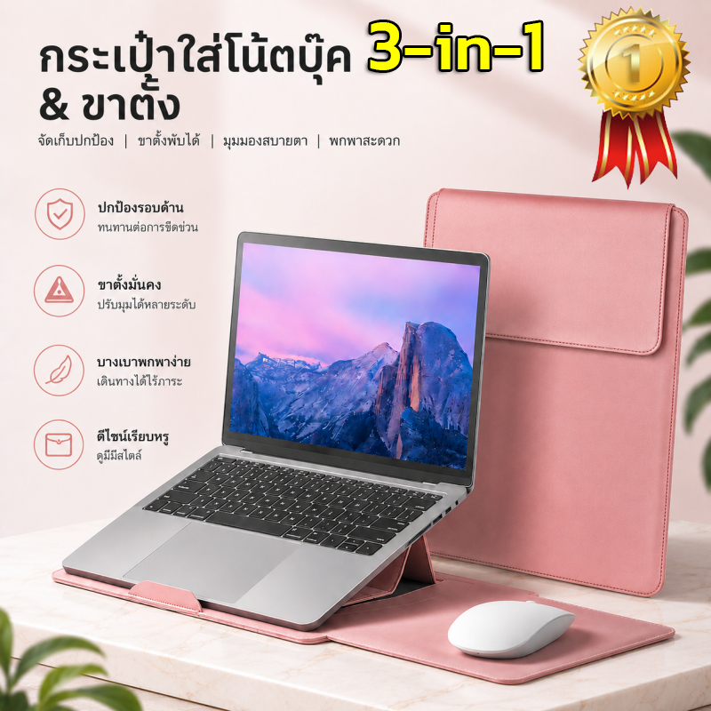 กระเป๋าโน๊ตบุ๊ค 3in1 กระเป๋าแล็ปท็อป ซองใส่แล็ปท็อป เคสโน๊ตบุ๊ค เคสหนังใส่โน๊ตบุ๊ค PU Laptop Bag Macbook 13-16นิ้ว