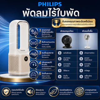 พัดลมตั้งโต๊ะ พัดลมไร้ใบพัด พัดลมพกพา USB มีไฟ LED โคมไฟหัวเตียง ปรับแรงลม 9 ระดับ เสียงเบา ใช้ในบ้าน