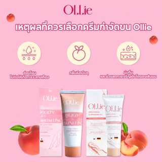 ซื้อ 1 แถม 1🔥ส่งจากไทย Ollie คอมโบครีมกำจัดขน ครีมกำจัดขน70g+เซรั่มกำจัดขน30g กำจัดขนบริเวณแขน ขา รักแร้ บิกินี่
