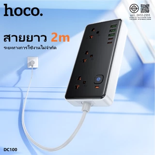 HOCO DC100 ปลั๊กพ่วงชาร์จเร็ว 8ช่องชาร์จ USB-A/USB-C/SOCKET สายยาว 2เมตร ขาปลั๊กกลม