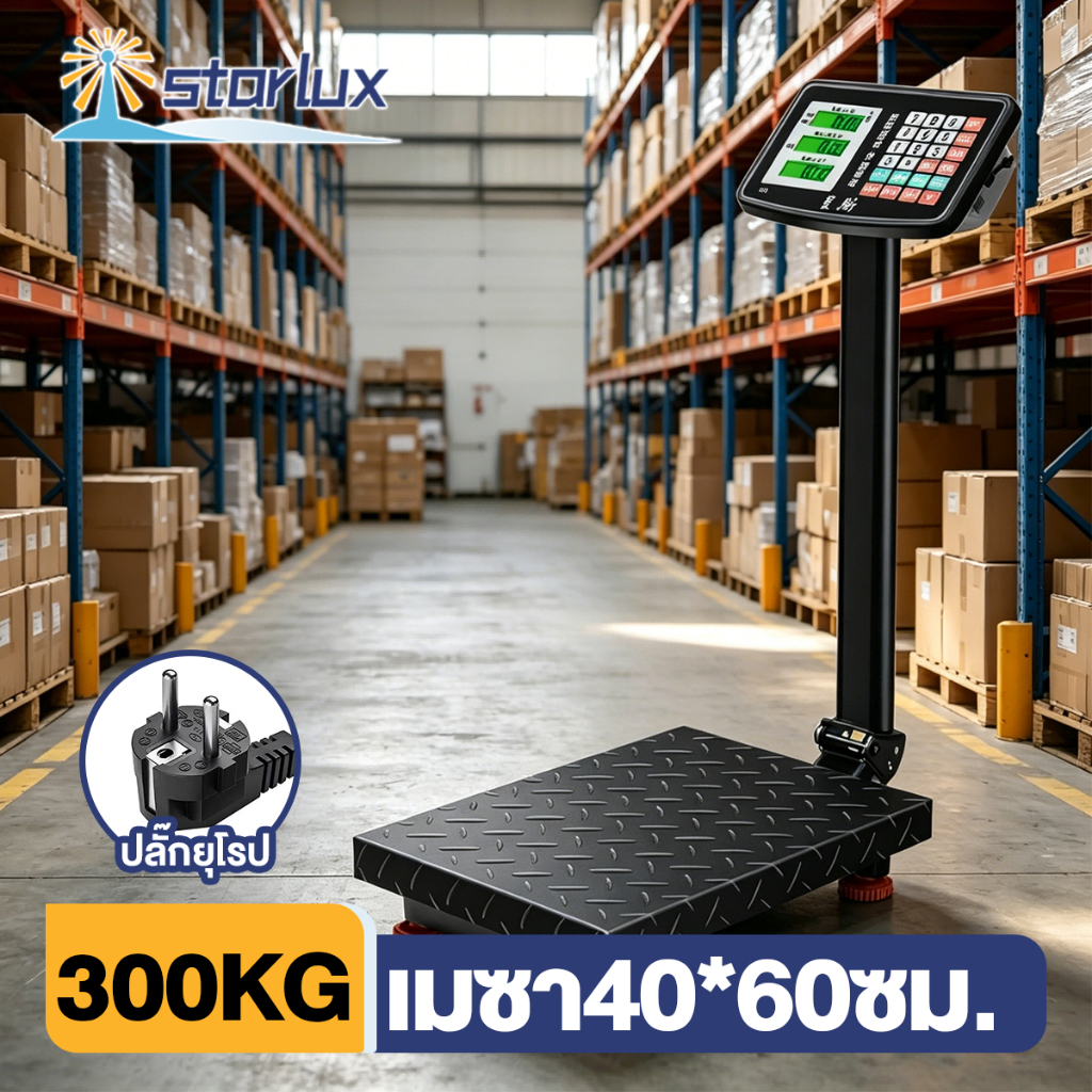 เครื่องชั่งน้ำหนัก HD LED 150kg/300kg ตาชั่งดิจิตอล เครื่องชั่งดิจิตอล พับเก็บได้ ทนทาน เครื่องชั่งเ