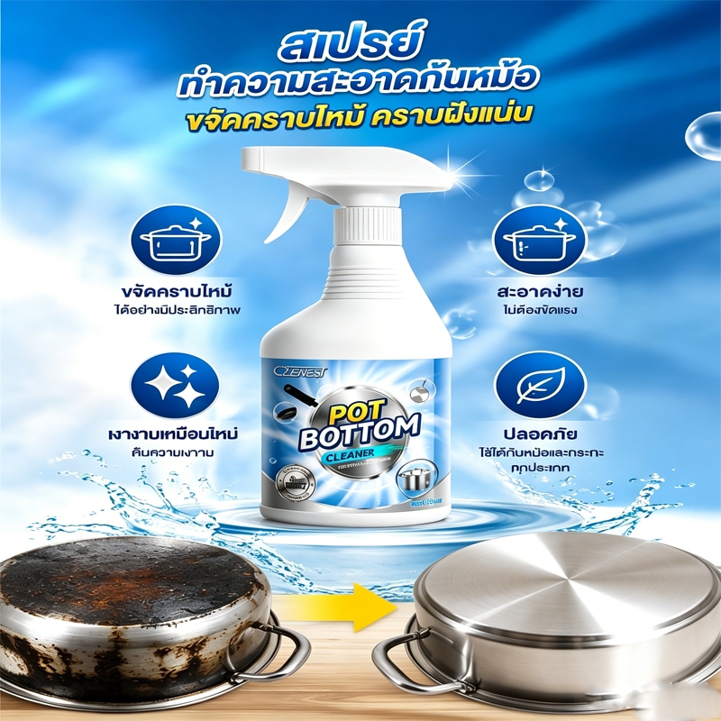 น้ำยาขจัดคราบหม้อ น้ำยาขัดสแตนเลส 520ml น้ำยาทำความสะอาดพื้นผิวโลหะ ขัดเครื่องครัว น้ำยาขัดหม้อดำ ทําความสะอาดก้นกระทะ