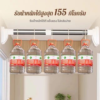 ราวตากผ้าแบบยืดหดได้ สแตนเลส ปรับขนาดได้ 50-240cm ไม่ต้องเจาะผนัง ใช้ได้ทั้งระเบียงและตู้เสื้อผ้า แข็งแรง ทนทาน