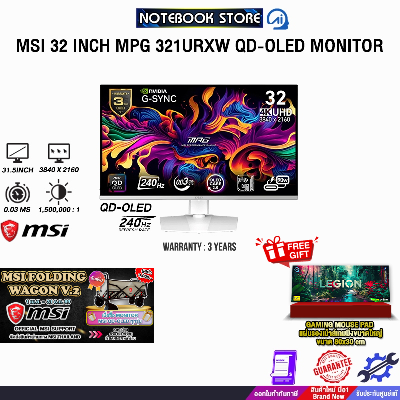 MSI 32 INCH MPG 321URXW QD-OLED MONITOR (QD-OLED 4K/240Hz)/ประกัน 3 Years
