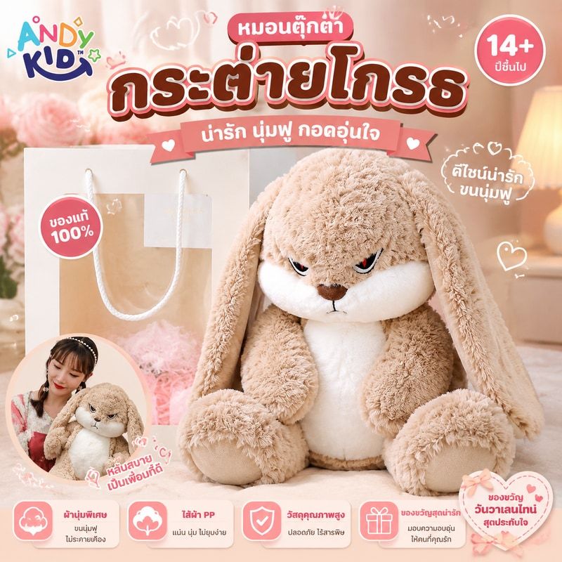 🌟ของแท้🌟พร้อมส่ง🐰หมอนตุ๊กตากระต่ายโกรธ นอนหลับน่ารัก ของขวัญวันวาเลนไทน์ สําหรับเด็กผู้หญิง