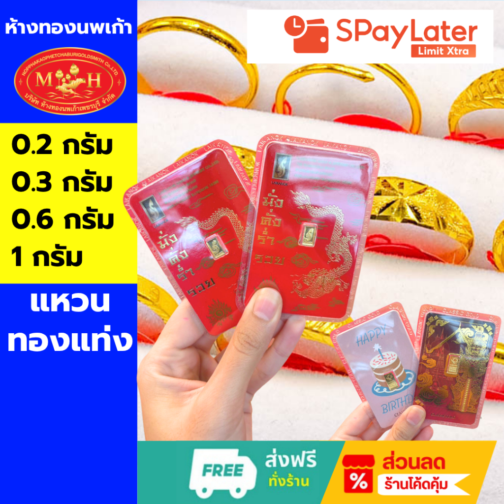 แหวน การ์ด 0.2กรัม 0.3กรัม 0.6กรัม 1กรัม ทองคำแท้ 96.5% ผ่อนSpaylater 0% 12เดือน เลือกลายได้ ห้างทองนพเก้า มีใบรับประกัน
