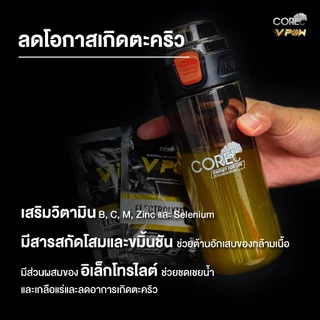 V POW Electrolyte Instant Powder เกลือแร่ลดตะคริวกลิ่นเสาวรส (1 กล่อง 30 ซอง) | ฟรี!กระบอกน้ำ 1ใบ