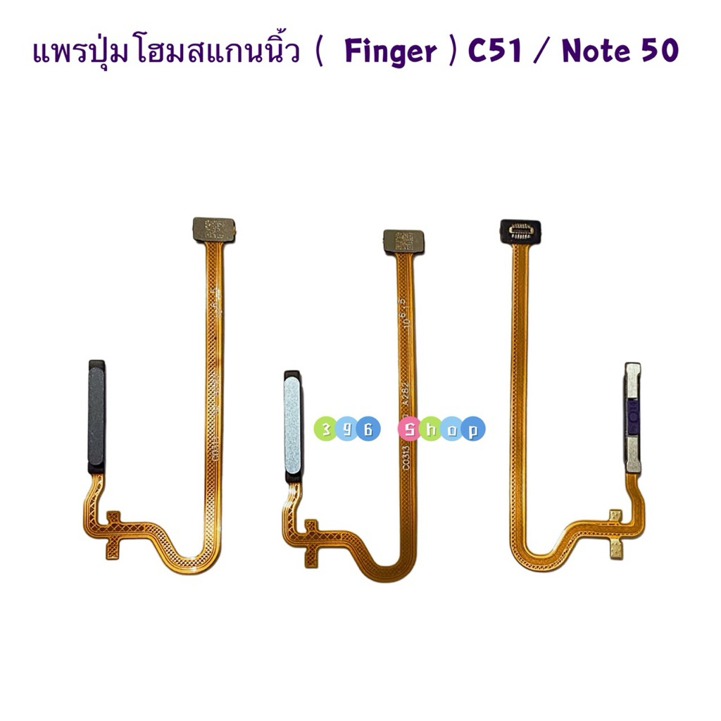 แพรปุ่มโฮมสแกนนิ้ว （Finger Sensor Flex）Realme C51 / Realme Note 50