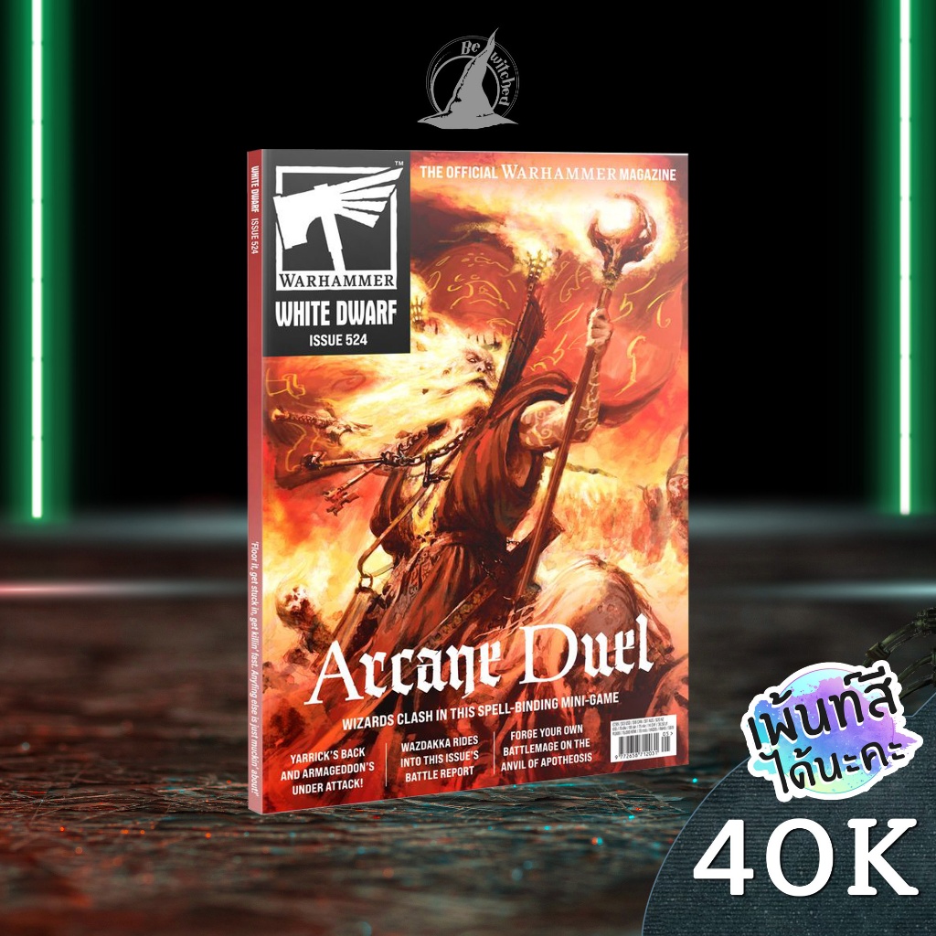 Warhammer magazine WHITE DWARF 524 (MAY-26) (ENGLISH) ร้าน Bewitched