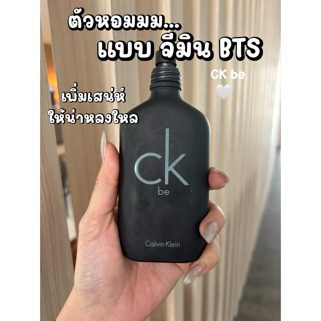 แบ่งน้ำหอมแท้ 💯 CK บี ขวดสีดำ by perfume.rainy
