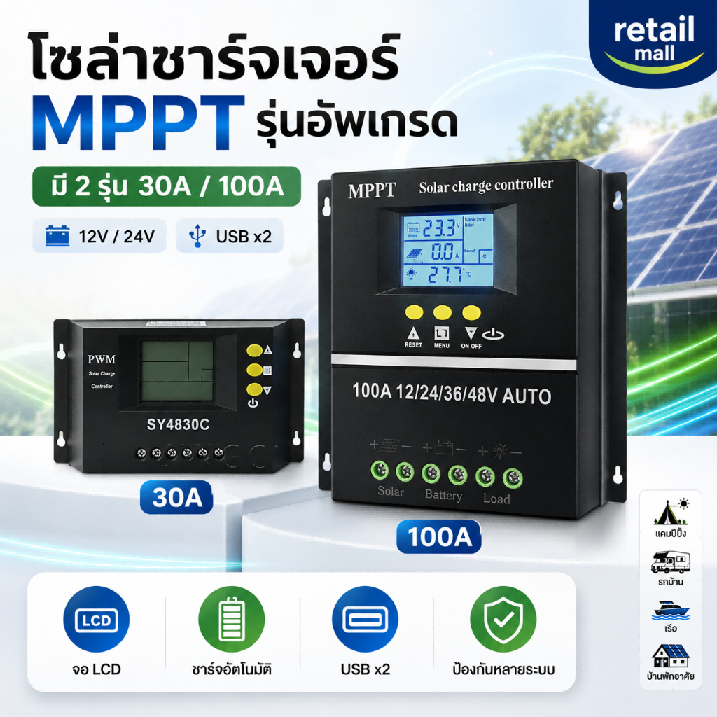 รุ่นอัพเกรด MPPT ชาร์จเจอร์ ชาจเจอร์โซล่า 12v24v โซล่าชาร์เจอร์ โซล่าคอนโทรลเลอร์ แผงควบคุมพลังงานแสงอาทิตย์แบบ ชาตเ