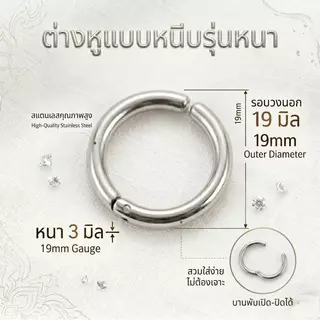 ต่างหูหนีบแบบหนา ห่วงหนีบวัยรุ่นสำหรับผู้ไม่เจาะหู ราคาขายต่อข้าง