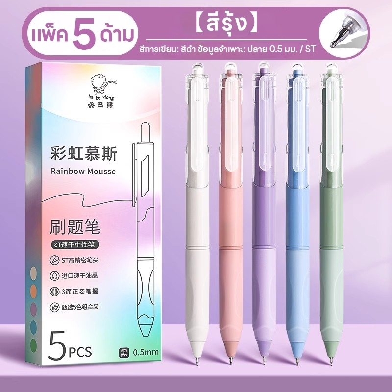 ปากกาเจล ปากกาหมึกเจล หมึกแห้งทันที หมึกหมดอย่างราบรื่นและหมึกอย่างต่อเนื่อง