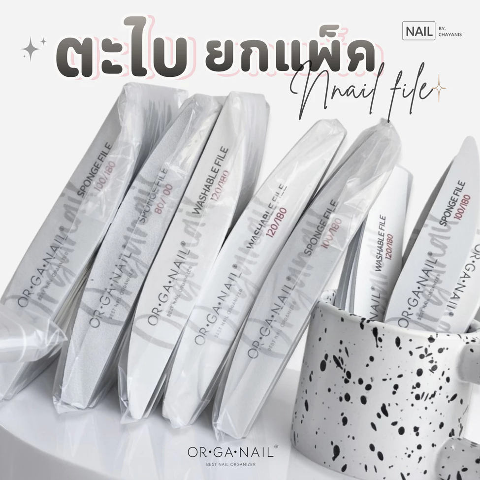ตะไบ ORGANAIL **ยกแพ็ก** ตะไบหยาบ บั๊ฟ ตะไบบาง Sidewall