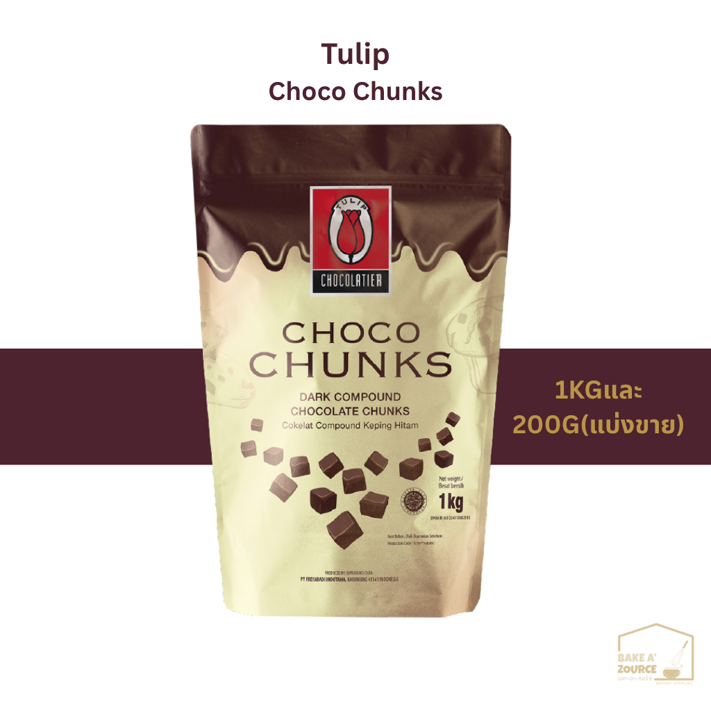 (เฉพาะส่งด่วน)Tulip Dark Chocolate Chunk ขนาด 1 กก. และ 200 กรัม