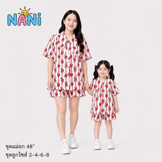 ชุดคู่แม่ลูก [NANi03] ชุดเซ็ตแม่ลูก ผ้าไหมอิตาลีพรีเมียม ลายใหม่ไม่ซ้ำใคร ใส่สบาย ไม่ร้อน พร้อมส่ง