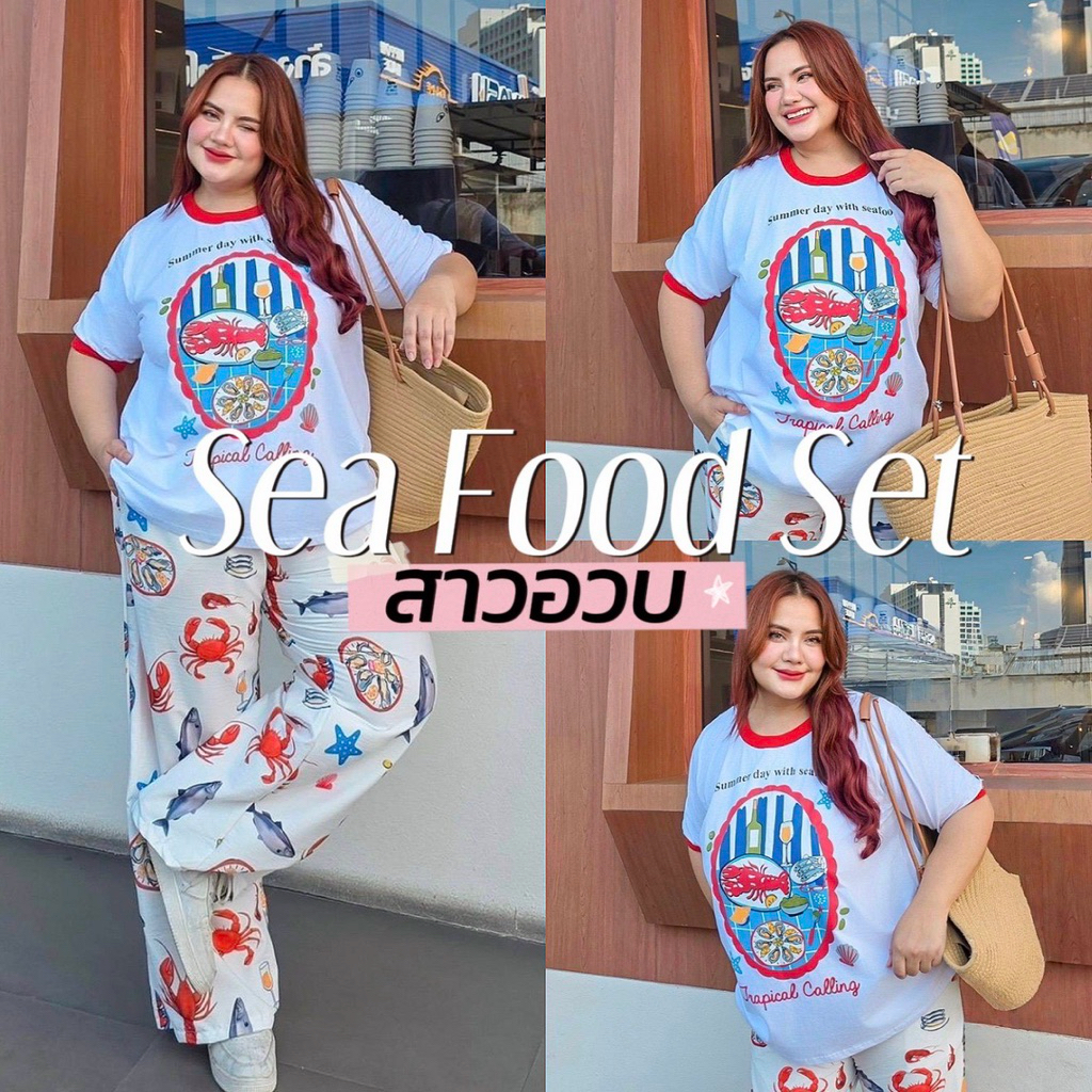 Sea Food Set 🌊🦞🐚🦀🐟  เสื้อยืดผ้าคอตตอล แต่งบุ้งสีแดง สกรีนกุ้งหอย ปู ปลา มากับ กางเกงขายาวลายซีฟู้ดสาวอก66