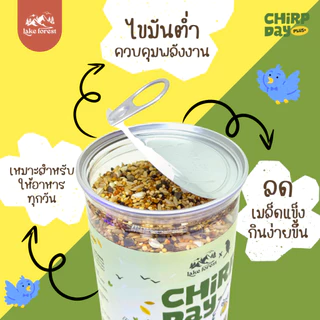 อาหารนก ธัญพืชคัดพิเศษ 12 ชนิด สูตรนุ่มฟู กินง่าย ไขมันต่ำ สำหรับนกเล็ก Forpus Finch Budgie ChirpDay Plus+