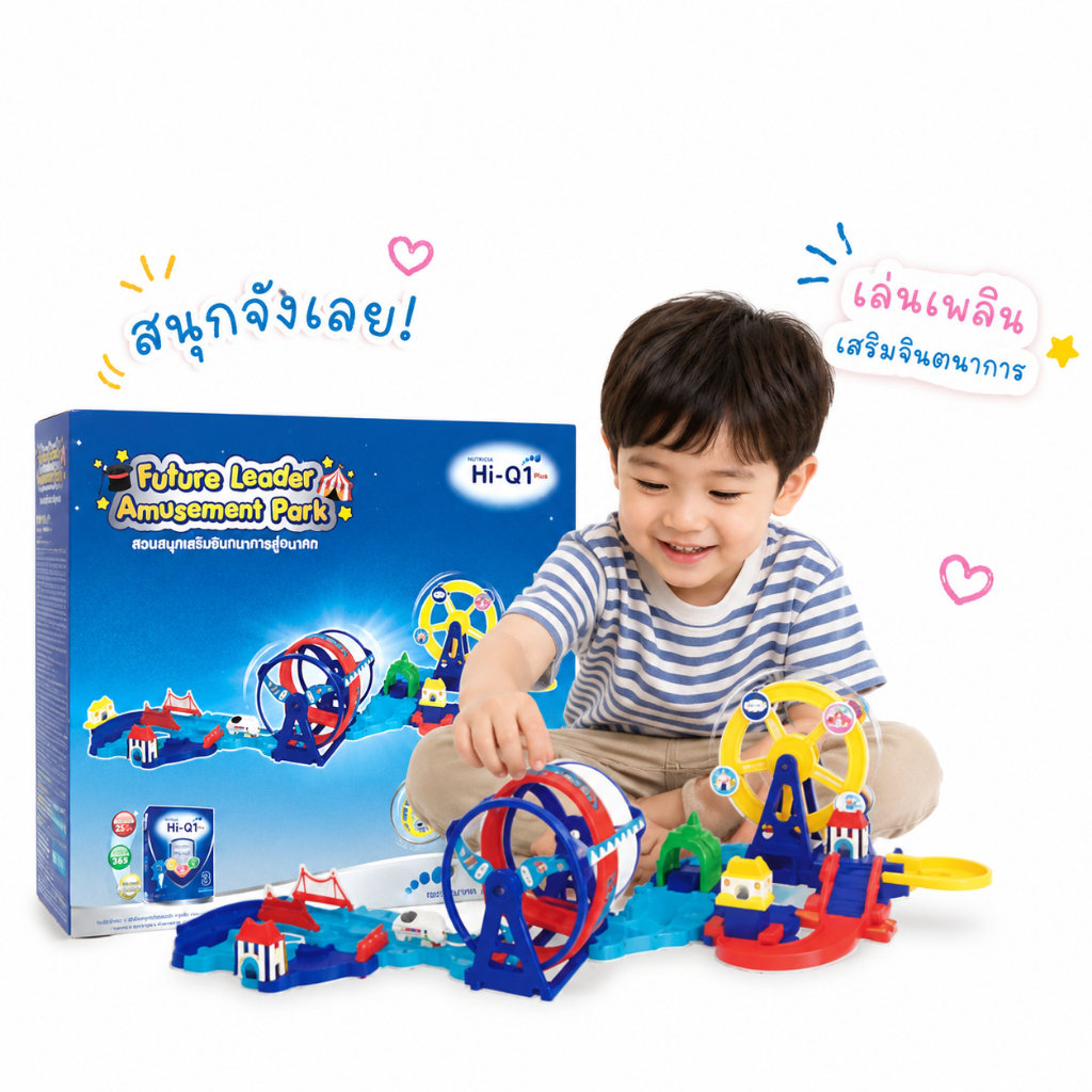 Future Leader Amusement Park สวนสนุกเสริมจินตนาการสู่อนาคต 85x55x21.5 ซม.
