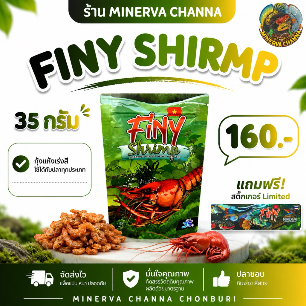 Finy Shrimp 35 g. กุ้งแห้งเร่งสี นำเข้าจากเวียดนาม