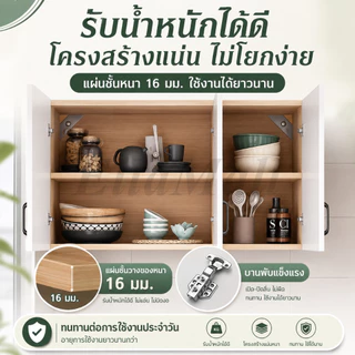EM ตู้เก็บของ 60/80/120cm ตู้แขวน อเนกประสงค ตู้แขวนผนัง