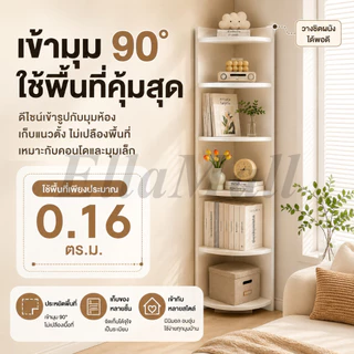 EM ชั้นวางไม้ 6ชั้น ชั้นวางหนังสือ ชั้นอเนกประสงค์ bookshelf ประหยัดพื้นที่ วิธีประกอบอยู่ในรูปภาพครับ