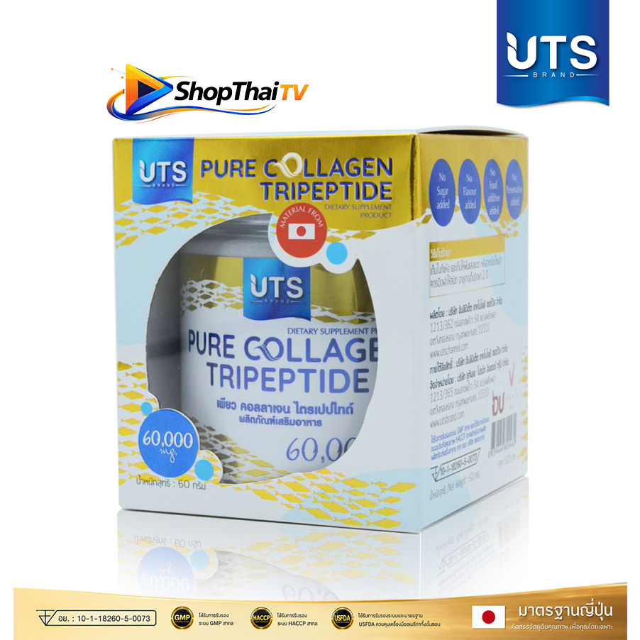 UTS Pure Collagen Tripeptide 1 กระปุก เพียว คอลลาเจน ไตรเปปไทด์ เติมความชุ่มชื้นให้กับผิว และบำรุงกร