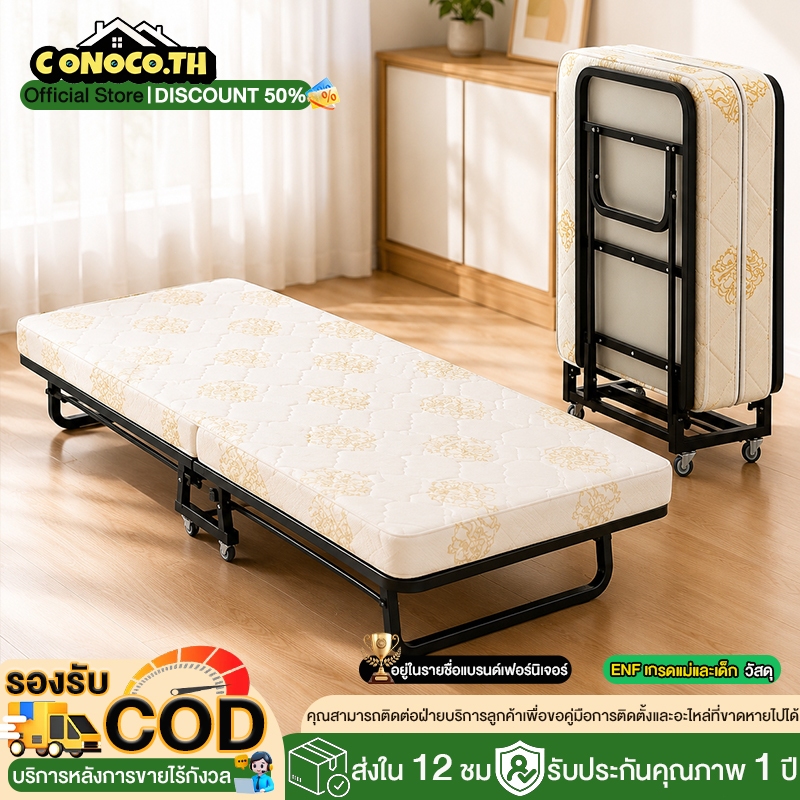 CT เตียงพับ เตียงพับ ฟองน้ำหนา 60 มม. นอนสบาย ไม่ปวดหลัง รองรับน้ำหนัก 300KG ล้อหมุน 360°