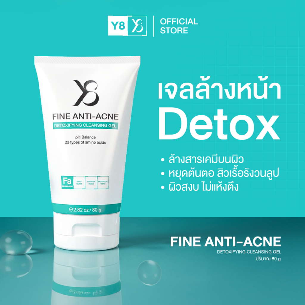 Y8 Fine Anti-Acne Detoxifying Cleansing Gel เจลล้างหน้า (80 g.)