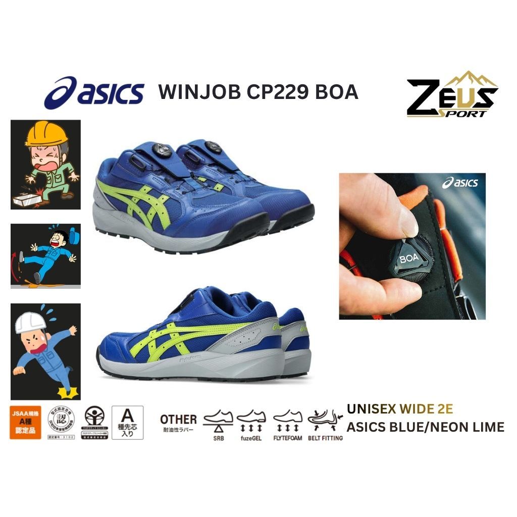 ASICS WINJOB [ป้ายไทย] รองเท้าเซฟตี้ (หัว Composite) เบากว่ารองเท้าเซฟตี้ทั่วไป ทำให้ใส่ทำงานนานๆ ได้สบาย ป้องกันลื่น