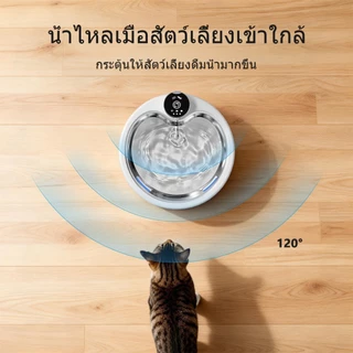 เครื่องจ่ายน้ำสัตว์เลี้ยง แบบ ไร้สาย พร้อม เซ็นเซอร์ ตัวกรองปั๊มเงียบเหมาะ สำหรับแมวและสุนัข น้ำพุแมวไร้สาย2.5 ลิตร