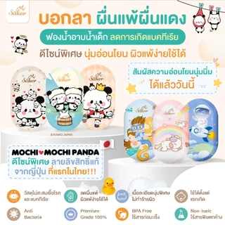 (วัสดุลดแบคทีเรีย99%มีใบเซอร์) ฟองน้ำอาบน้ำเด็ก Saker นุ่มพิเศษ ปลอดภัย ลดผื่นแพ้ ผิวแพ้ง่ายใช้ได้