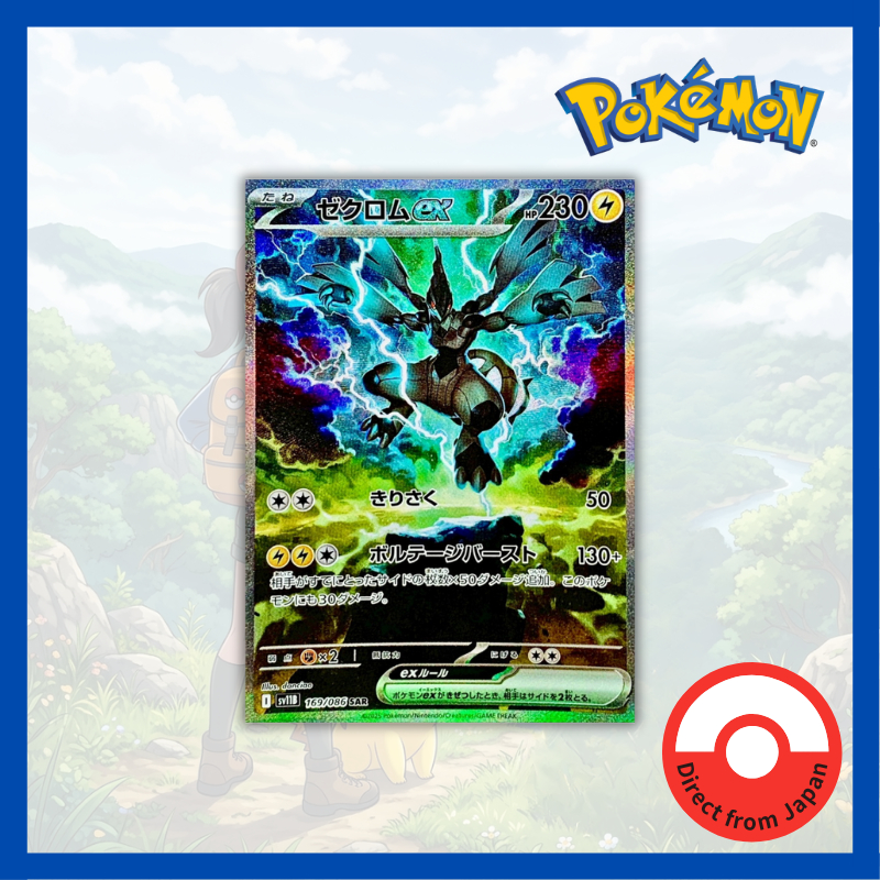 Single Card: Zekrom ex / Zekrom EX 【SAR】 {169/086} [SV11B] Pokemon Card Game / 67338