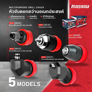 หัวสวมสว่าน อะไหล่สว่าน หัวสว่านขนาด Grip lock ขนาด 0.8-10 mm อะไหล่สว่าน หัวสว่าน แบบถอดสวม 2in1หัวสว่าน