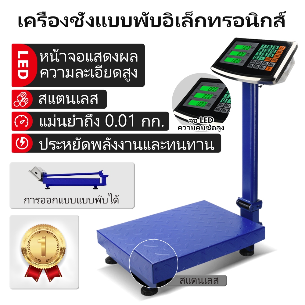 เครื่องชั่งดิจิตอล150กก พับได้ป้องกันการสั่น ต้านการตก แม่นยำสูง ทนทานต่อการสึกหรอ