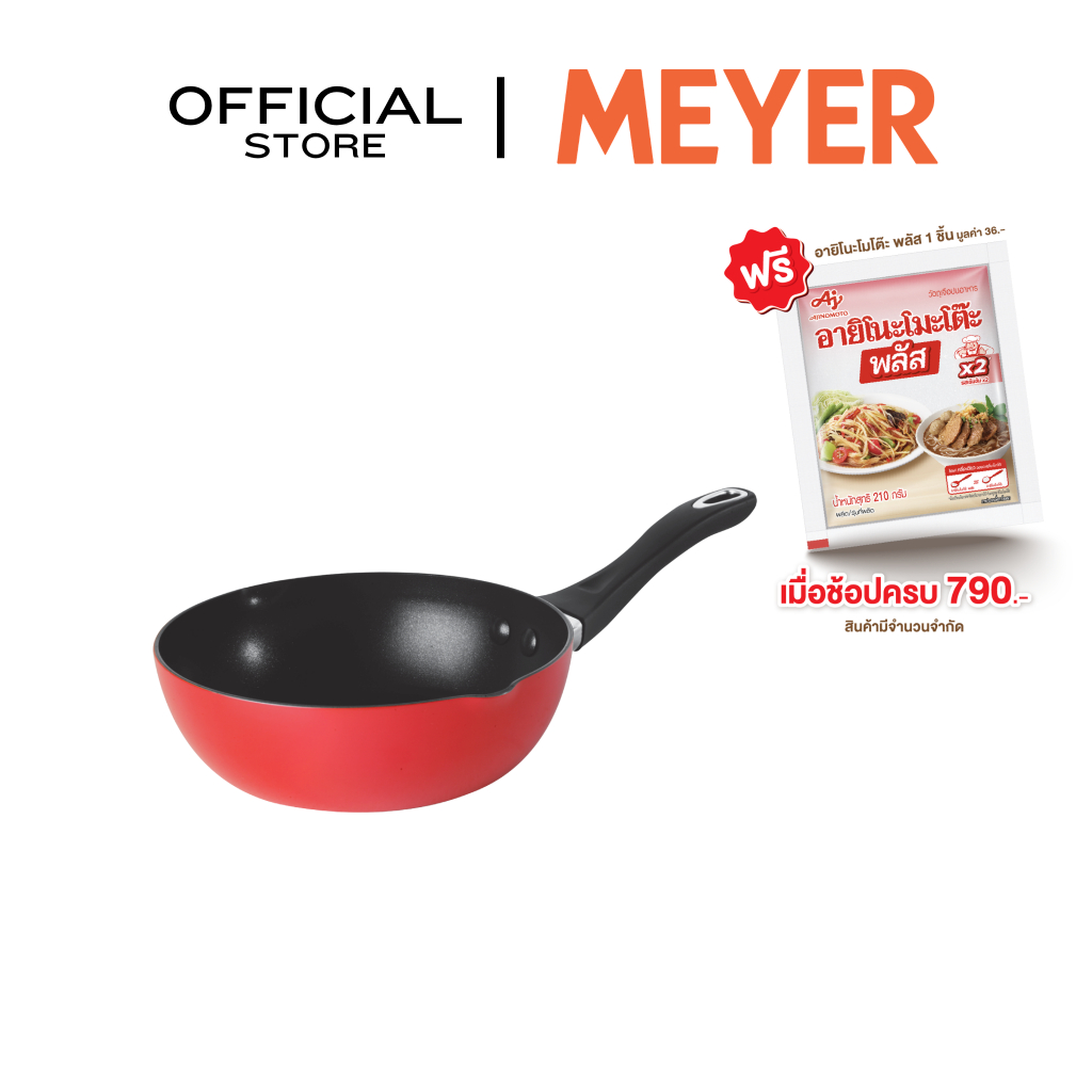 Meyer รุ่น Cooking for me กระทะทอดไข่ กระทะทรงลึก ขนาด 20 ซม. Deep Frypan with Spouts สีแดง (12681-T)